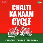 Chalti Ka Naam Cycle - Denish Shukla Song Download